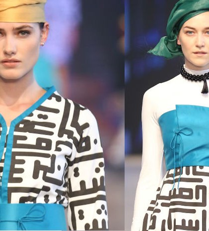 Samar Murad: Blending The Eastern and The Western Trends Into Modest Fashion